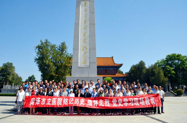 菏澤市立醫(yī)院組織黨員到魯西南烈
