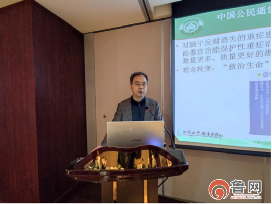 2023年菏澤市重癥質(zhì)控會議召開