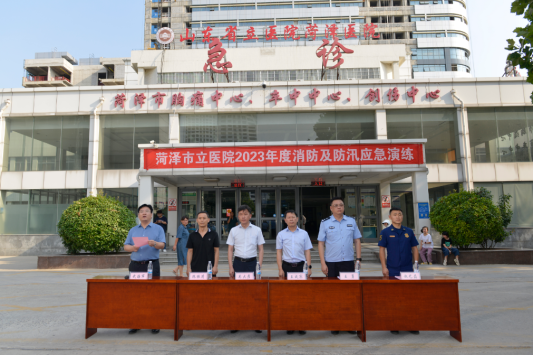菏澤市立醫(yī)院舉行“2023年度消防及防汛應急演練活動”