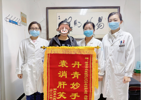 患病5年今朝手術(shù)康復(fù) 菏澤市立醫(yī)院消化內(nèi)科守護(hù)你的健康