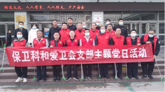 菏澤市立醫(yī)院保愛黨支部開展“助力創(chuàng)城 保愛先行”主題黨日活動(dòng)