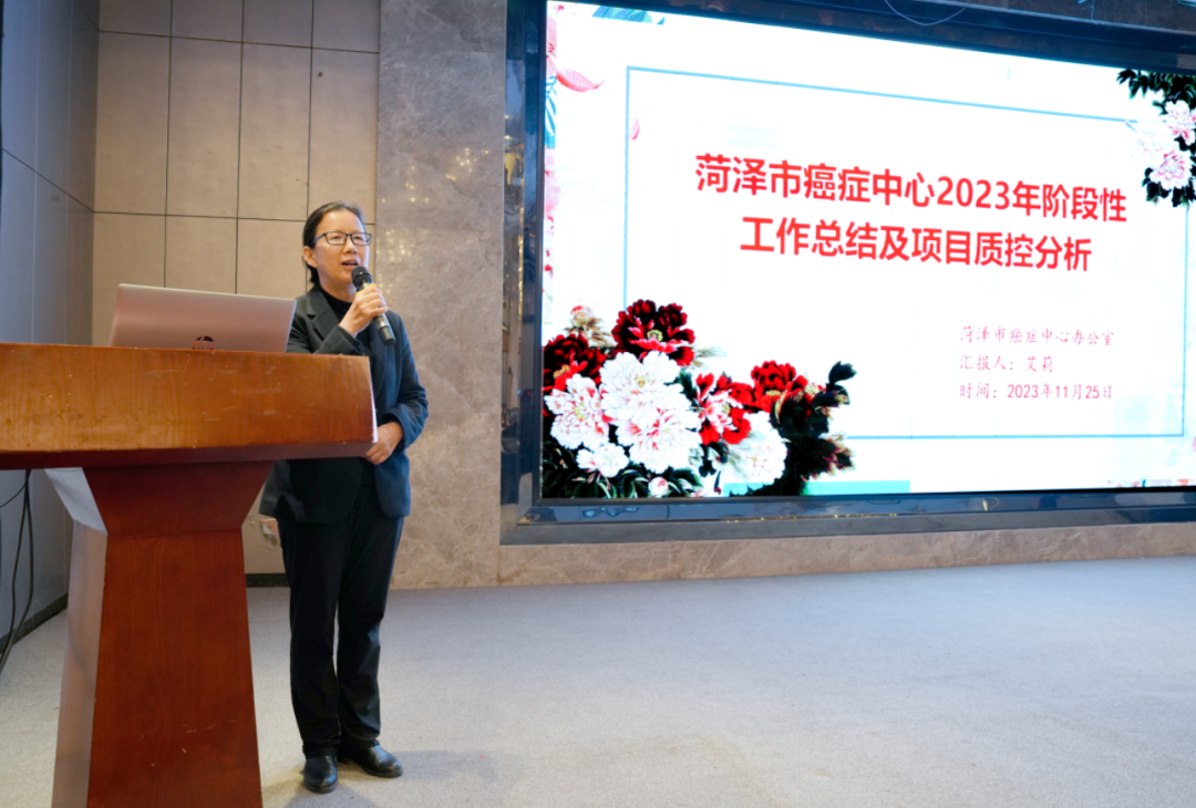 菏澤市癌癥中心舉辦2023年癌癥防控工作會(huì)議暨癌癥早診早治技術(shù)培訓(xùn)