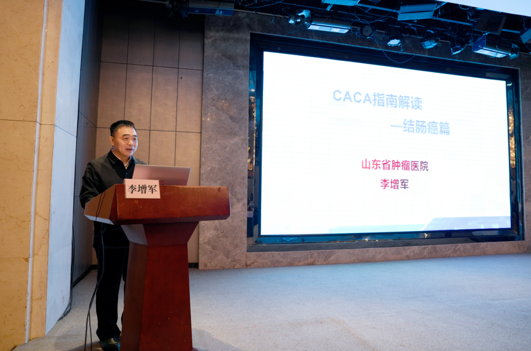 菏澤市癌癥中心舉辦2023年癌癥防控工作會(huì)議暨癌癥早診早治技術(shù)培訓(xùn)