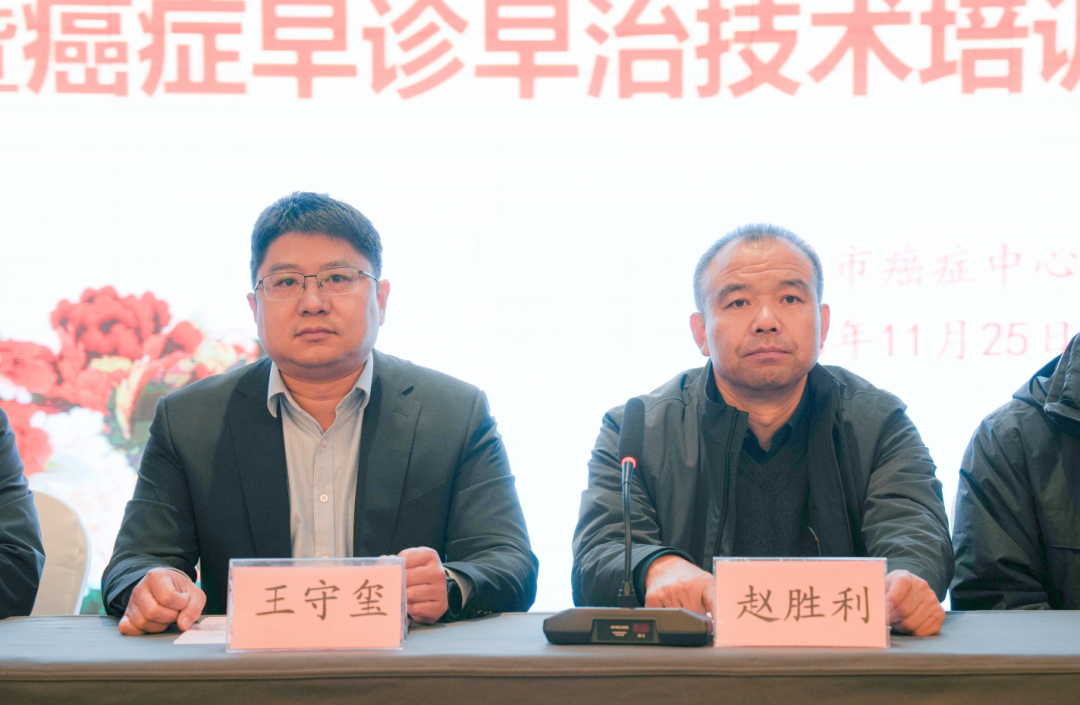 菏澤市癌癥中心舉辦2023年癌癥防控工作會(huì)議暨癌癥早診早治技術(shù)培訓(xùn)