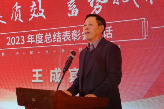 山東省立醫(yī)院菏澤醫(yī)院(菏澤市立醫(yī)院):召開2023年度總結(jié)表彰會(huì)議 全力推進(jìn)醫(yī)院高質(zhì)量發(fā)展
