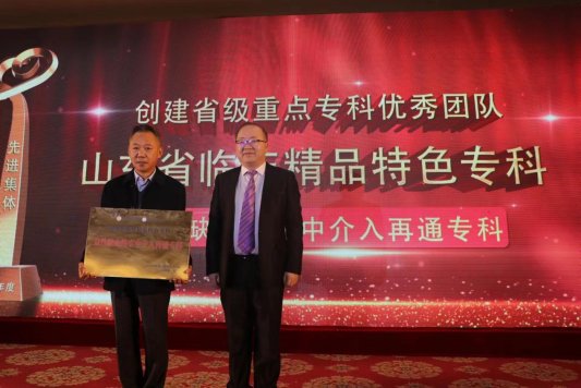 山東省立醫(yī)院菏澤醫(yī)院(菏澤市立醫(yī)院):召開2023年度總結(jié)表彰會(huì)議 全力推進(jìn)醫(yī)院高質(zhì)量發(fā)展